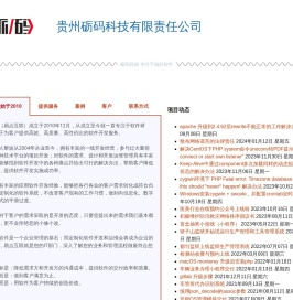 贵州易点互联