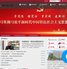 泰山管理学院