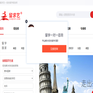 留求艺