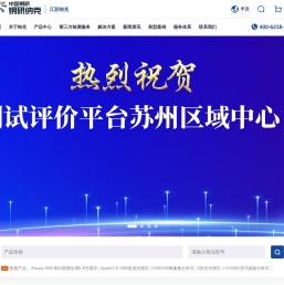 钢研纳克检测技术股份有限公司