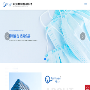 医用口罩生产厂家