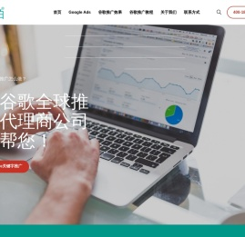 谷歌推广