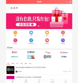 龙券网WAP版