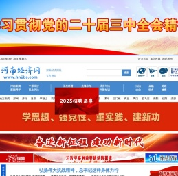 河南经济网
