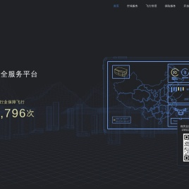 空网科技