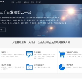 大易三千官方网站首页