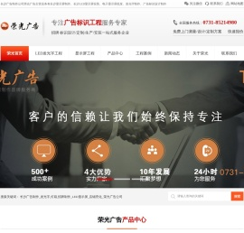 长沙显示屏