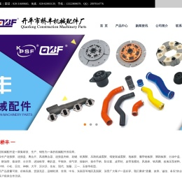 桥丰工程机械配件
