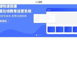 云端教育