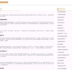 大陆信息网