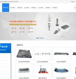 东莞富鼎兴精密电子科技有限公司