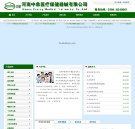 抗休克裤,真空夹板,真空担架,