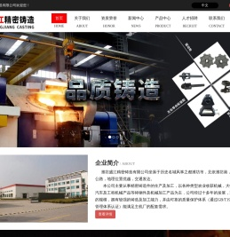 潍坊盛江精密铸造有限责任公司