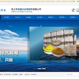 聚合氯化铝