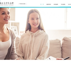 广州儿童心理咨询机构