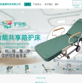 浙江护悦健康科技有限公司