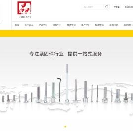 浙江天工紧固件股份有限公司