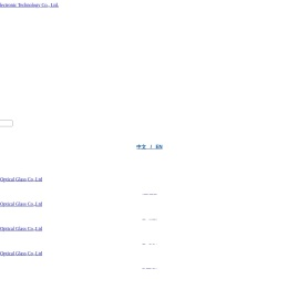 东莞市赫屏光学玻璃有限公司
