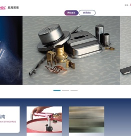 上海欣库贸易有限公司