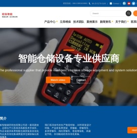 穿梭车,四向穿梭车,多层穿梭车,堆垛机,立体库货架,仓储设备,欧标智能货架,欧标货架,欧标智能穿梭车,江苏欧标