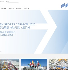 慕尼黑展览（上海）有限公司