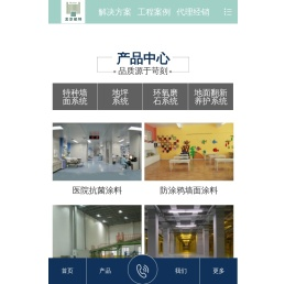 防静电地坪,不发火地坪,环氧磨石,抗菌涂料,涂料OEM代工,北京地坪漆