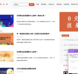 海豚财税