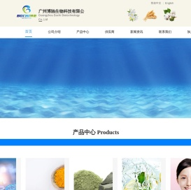 广州博驰生物科技有限公司