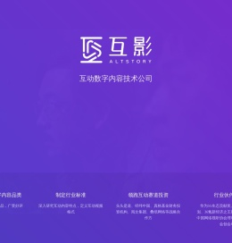 互影科技