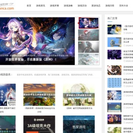 手机游戏资讯