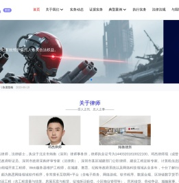 深圳律师