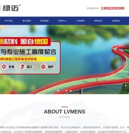 透水路面铺装
