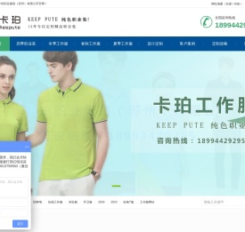 工作服定制,工作服定做,工作服厂家