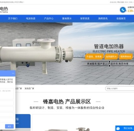 风道加热器