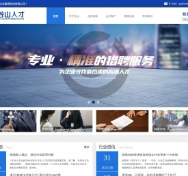 谷山人才