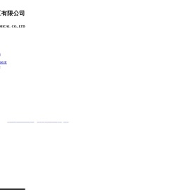 山东一一化工有限公司