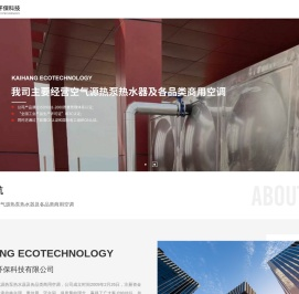 福建楷航环保科技有限公司