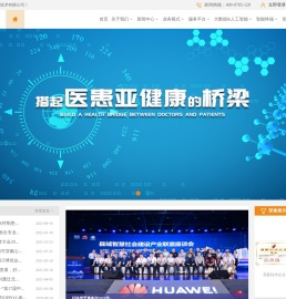 浙江好络维医疗技术有限公司