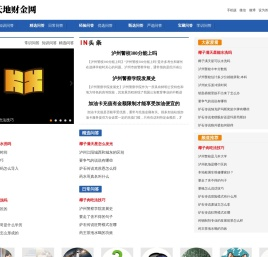 天地财金网