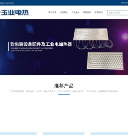 软包装机械配件