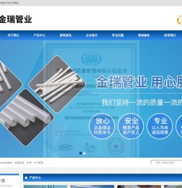 东莞市金瑞管业有限公司