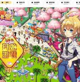 《皮卡堂》官方网站