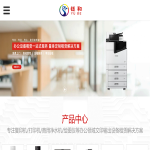 武汉市钰和科技有限公司