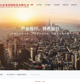 长江证券承销保荐有限公司
