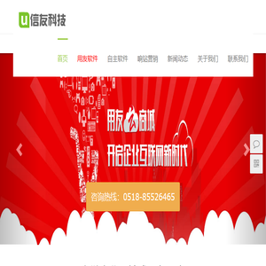 信友科技