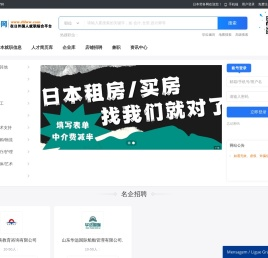 日本劳务,日本就职,日企直招