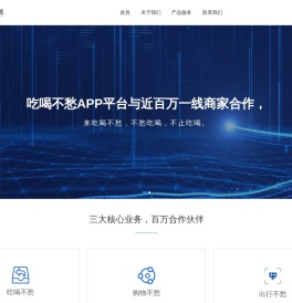 杭州吃喝不愁信息科技有限公司