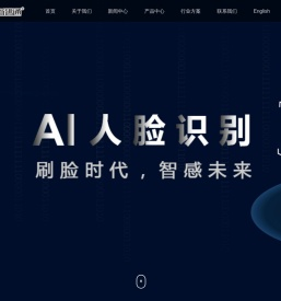 中山市新码通网络电子科技有限公司