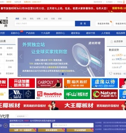 建材网