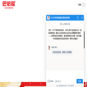 巴比汉堡
